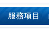 台北體雕