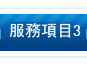 台北抽脂