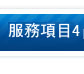 醫美診所推薦