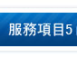 台北醫美推薦