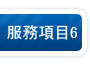 自體脂肪豐頰